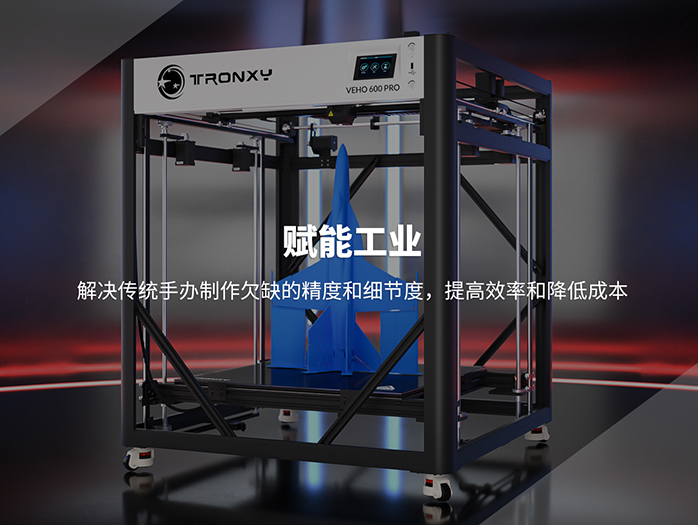 創(chuàng)星元推薦機器：VEHO系列